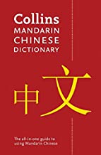 COLLINS MANDARIN CHINESE DICTIONARY THE ALL IN ONE GUIDE TO USING MANDARIN CHINESE (PB) 