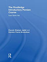 THE ROUTLEDGE INTRODUCTORY PERSIAN COURSE (HB) 
